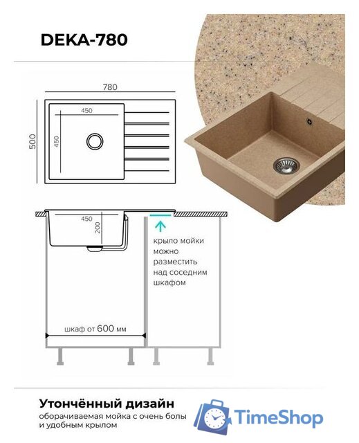 Кухонная мойка Polygran Deka 780 (песочный) - Изображение №5 — Интернет-магазин Time-Shop