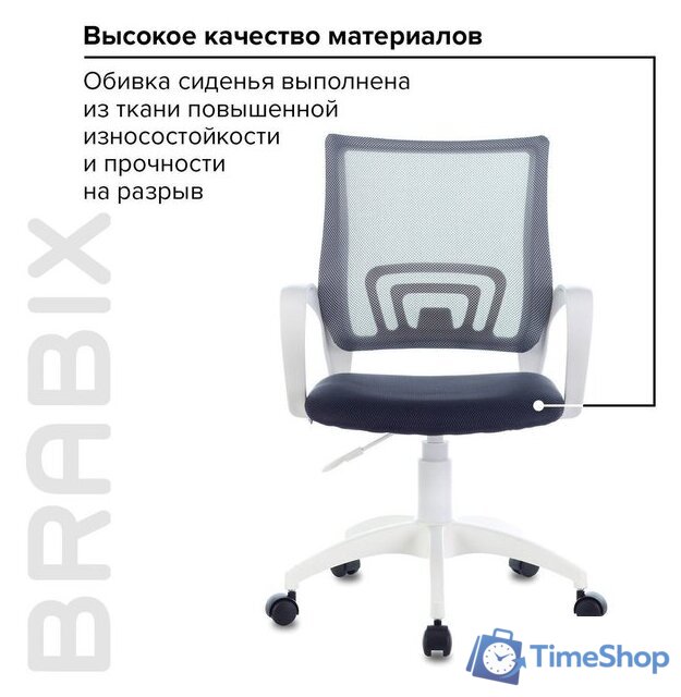 Офисное кресло Brabix Fly MG-396W (белый/темно-серый) - Изображение №7 — Интернет-магазин Time-Shop