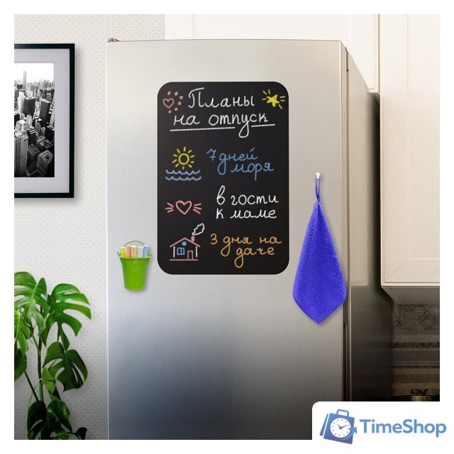 Магнитная доска BRAUBERG Fridge 237844 (черный) - Изображение №4 — Интернет-магазин Time-Shop