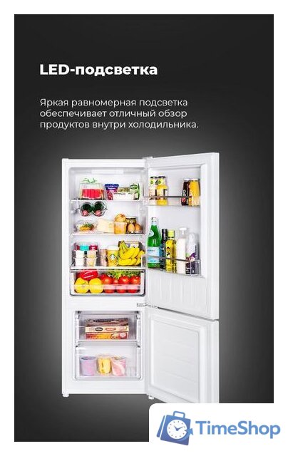 Холодильник MAUNFELD MFF144SFW - Изображение №15 — Интернет-магазин Time-Shop