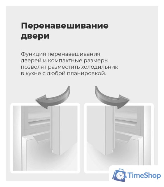 Холодильник MAUNFELD MFF144SFW - Изображение №22 — Интернет-магазин Time-Shop