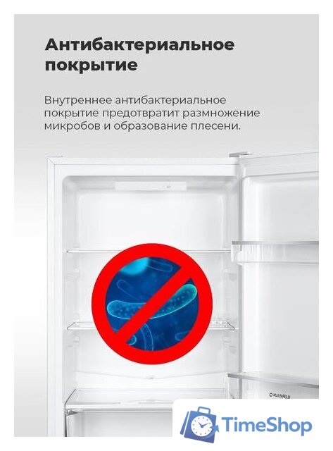 Холодильник MAUNFELD MFF144SFW - Изображение №11 — Интернет-магазин Time-Shop