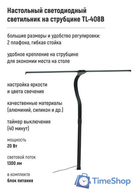 Настольная лампа ArtStyle TL-408B - Изображение №1 — Интернет-магазин Time-Shop