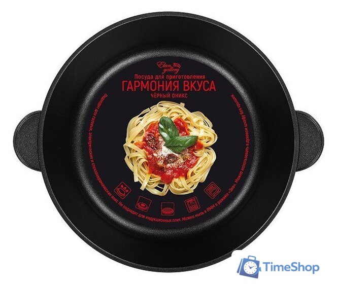 Жаровня Elan Gallery Гармония вкуса 120655 (черный оникс) - Изображение №5 — Интернет-магазин Time-Shop