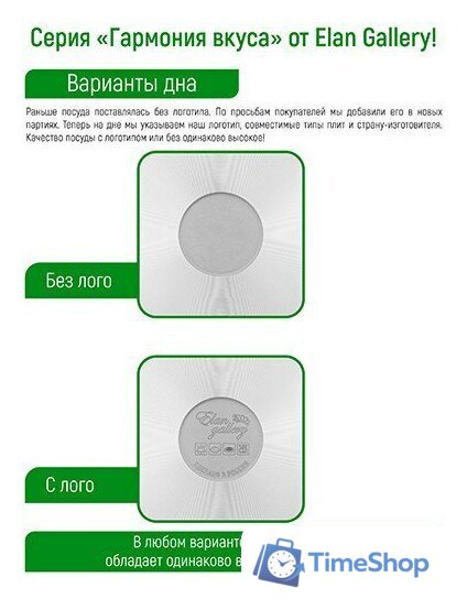 Жаровня Elan Gallery Гармония вкуса 120655 (черный оникс) - Изображение №10 — Интернет-магазин Time-Shop