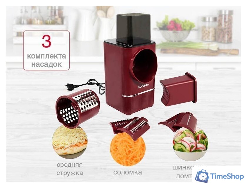 Овощерезка Oursson MS1503/DC - Изображение №5 — Интернет-магазин Time-Shop