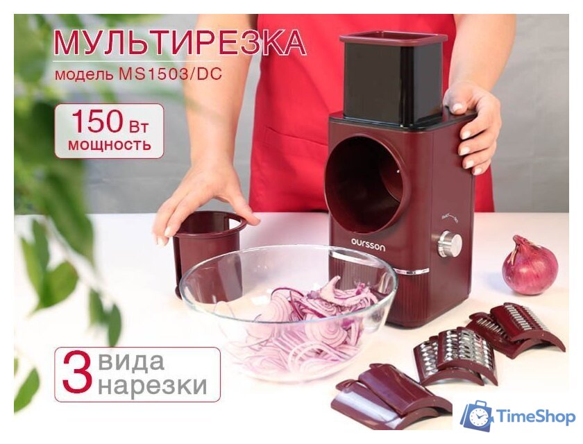 Овощерезка Oursson MS1503/DC - Изображение №1 — Интернет-магазин Time-Shop
