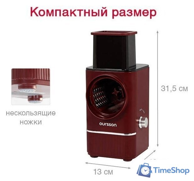 Овощерезка Oursson MS1503/DC - Изображение №9 — Интернет-магазин Time-Shop
