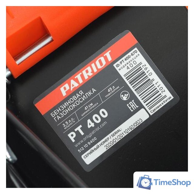 Газонокосилка Patriot PT 400 - Изображение №4 — Интернет-магазин Time-Shop