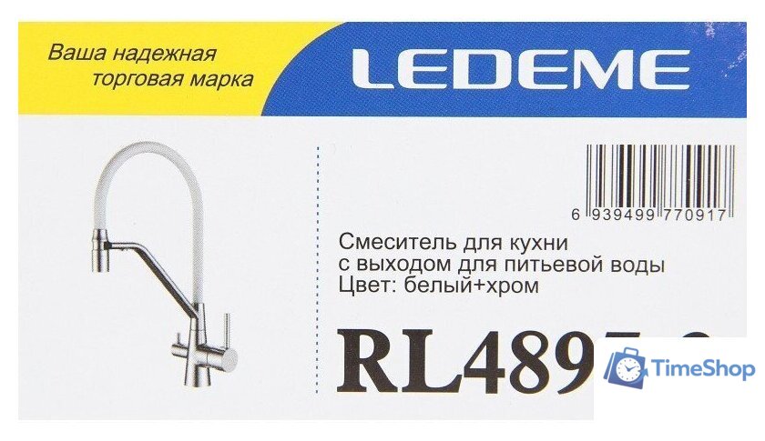 Смеситель Ledeme L4897-3 - Изображение №2 — Интернет-магазин Time-Shop