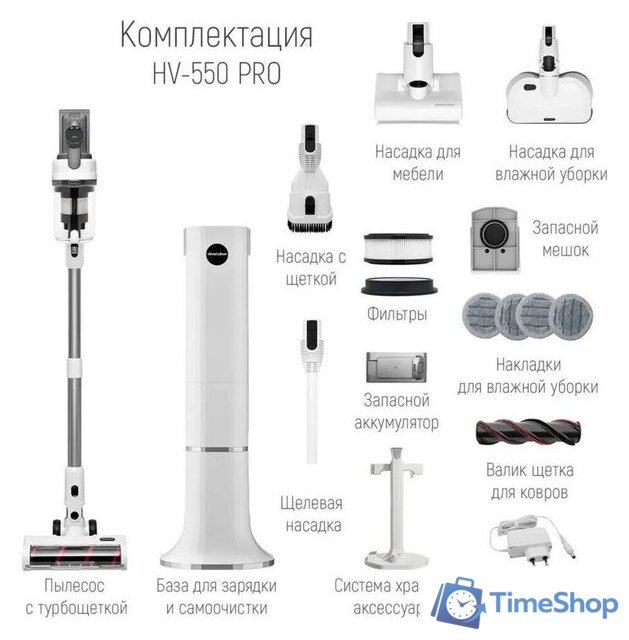Пылесос Clever&Clean HV-550 Pro - Изображение №11 — Интернет-магазин Time-Shop