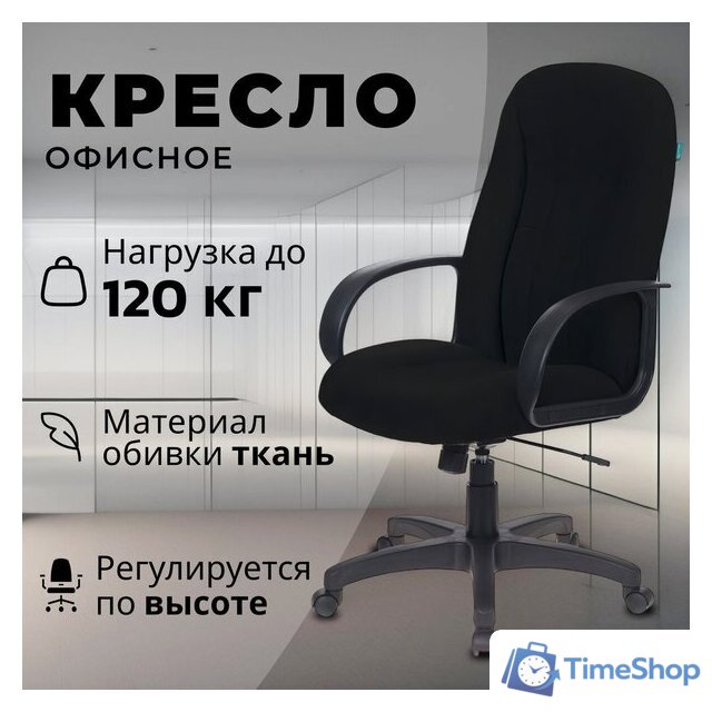Офисное кресло Бюрократ T-898AXSN (черный 3С11) - Изображение №1 — Интернет-магазин Time-Shop