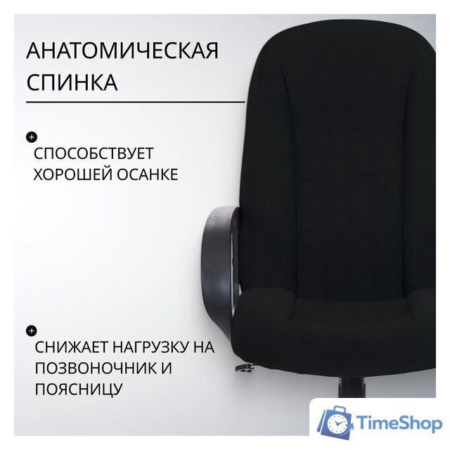 Офисное кресло Бюрократ T-898AXSN (черный 3С11) - Изображение №2 — Интернет-магазин Time-Shop