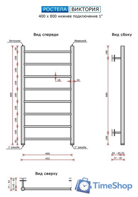 Полотенцесушитель Ростела Виктория 40x80/8 (1