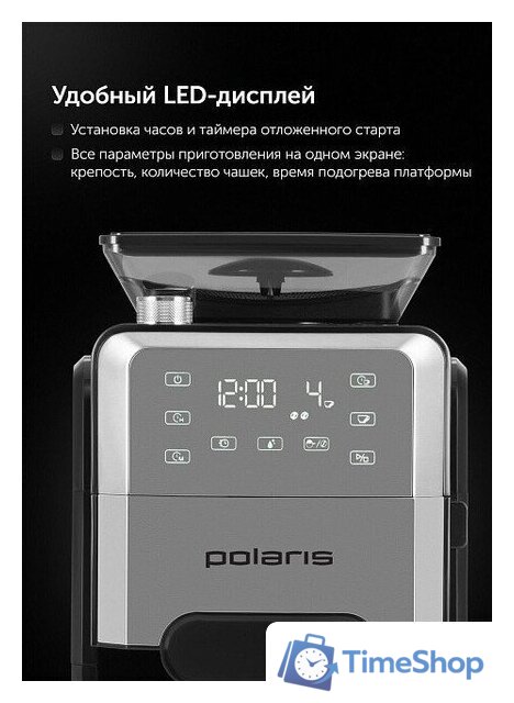 Капельная кофеварка Polaris PCM 1250 - Изображение №12 — Интернет-магазин Time-Shop
