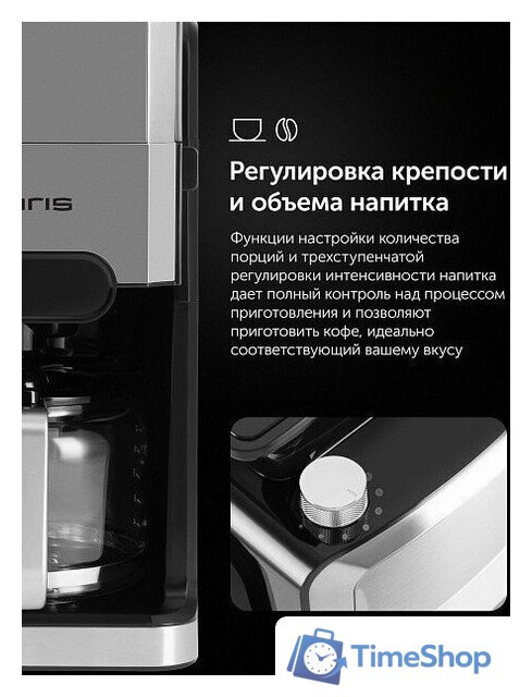 Капельная кофеварка Polaris PCM 1250 - Изображение №14 — Интернет-магазин Time-Shop