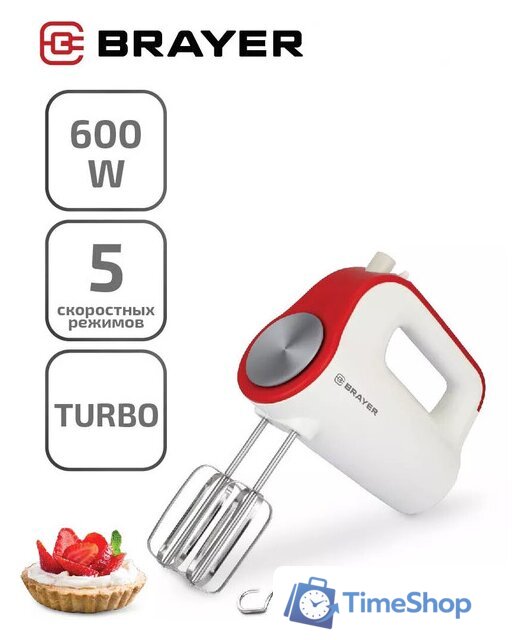 Миксер Brayer BR1307 - Изображение №1 — Интернет-магазин Time-Shop