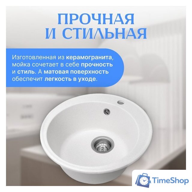 Кухонная мойка Saniteco Nova (белый) - Изображение №3 — Интернет-магазин Time-Shop