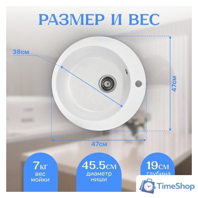 Кухонная мойка Saniteco Nova (белый) - Изображение №5 — Интернет-магазин Time-Shop