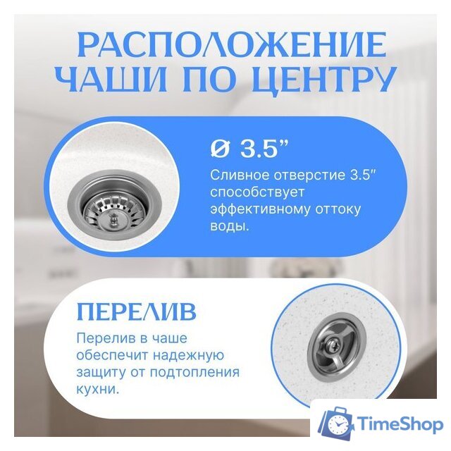 Кухонная мойка Saniteco Nova (белый) - Изображение №2 — Интернет-магазин Time-Shop