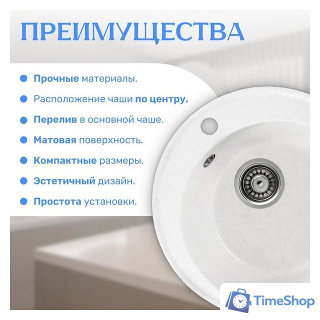 Кухонная мойка Saniteco Nova (белый) - Изображение №4 — Интернет-магазин Time-Shop