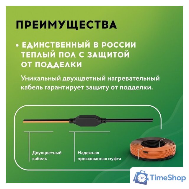 Нагревательный кабель Русское тепло РТ-790-39.0 2285245 - Изображение №4 — Интернет-магазин Time-Shop