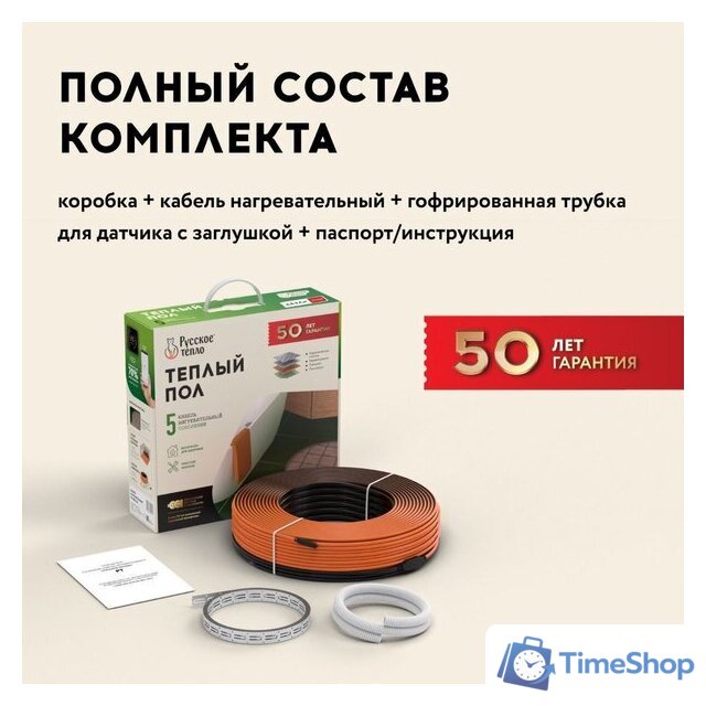 Нагревательный кабель Русское тепло РТ-790-39.0 2285245 - Изображение №9 — Интернет-магазин Time-Shop