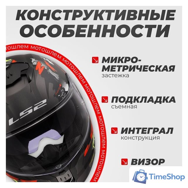 Мотошлем LS2 FF808 Stream 2 Angry Monkey (S, черный матовый/красный) - Изображение №3 — Интернет-магазин Time-Shop