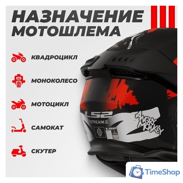 Мотошлем LS2 FF808 Stream 2 Angry Monkey (S, черный матовый/красный) - Изображение №4 — Интернет-магазин Time-Shop