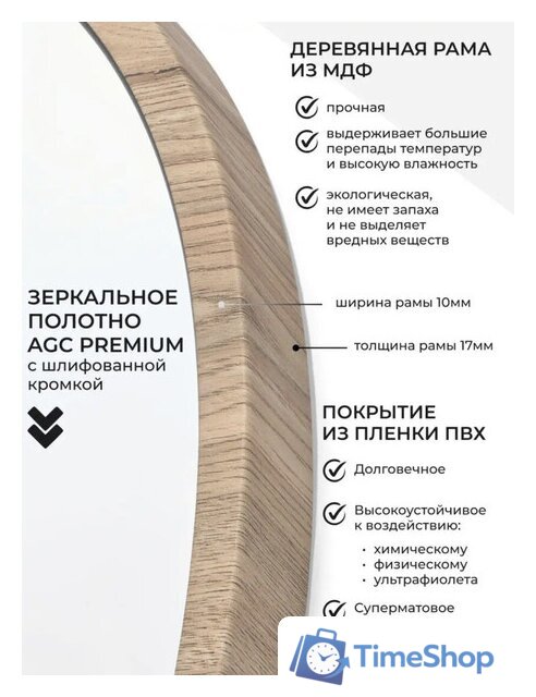  eMZe Color Oval 52x118 COLOR.52.118.KRD (дуб) - Изображение №6 — Интернет-магазин Time-Shop