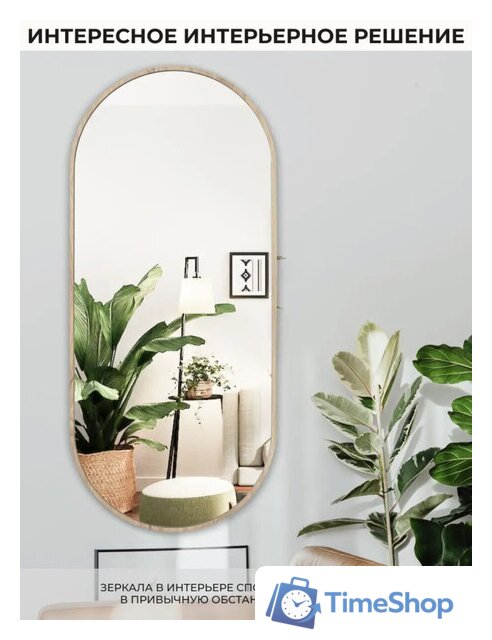  eMZe Color Oval 52x118 COLOR.52.118.KRD (дуб) - Изображение №2 — Интернет-магазин Time-Shop