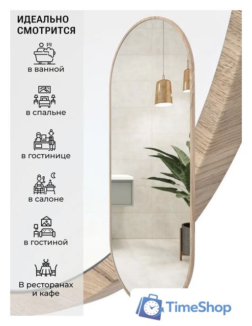  eMZe Color Oval 52x118 COLOR.52.118.KRD (дуб) - Изображение №3 — Интернет-магазин Time-Shop