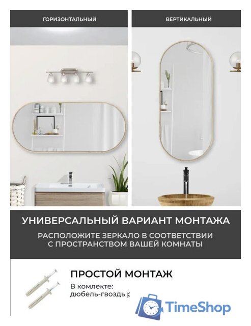  eMZe Color Oval 52x118 COLOR.52.118.KRD (дуб) - Изображение №4 — Интернет-магазин Time-Shop