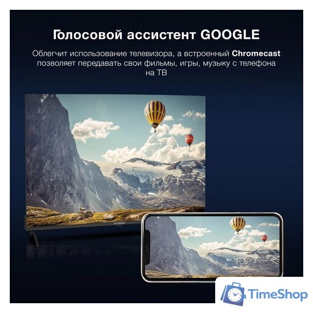 Телевизор Hyundai H-LED43BU7009 - Изображение №5 — Интернет-магазин Time-Shop