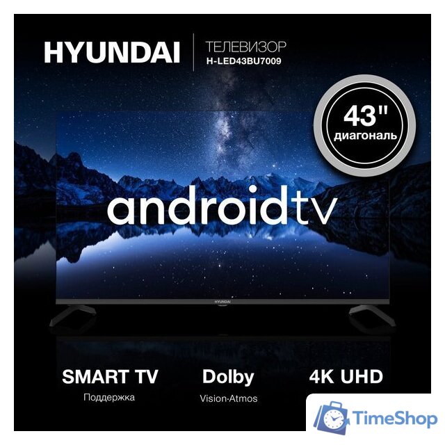 Телевизор Hyundai H-LED43BU7009 - Изображение №2 — Интернет-магазин Time-Shop