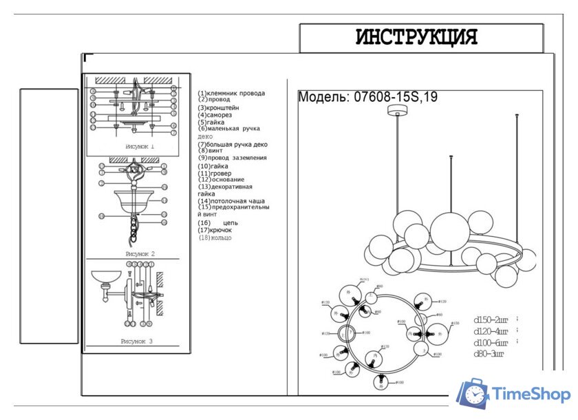 Подвесная люстра Kinklight Иона 07608-15A.19 (черный) - Изображение №2 — Интернет-магазин Time-Shop