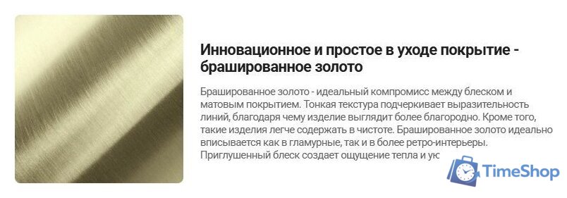 Смеситель Deante Momi Gold BKM R73M - Изображение №6 — Интернет-магазин Time-Shop