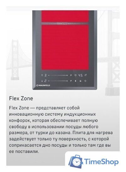 Варочная панель MAUNFELD CVI292S2FDGR - Изображение №9 — Интернет-магазин Time-Shop