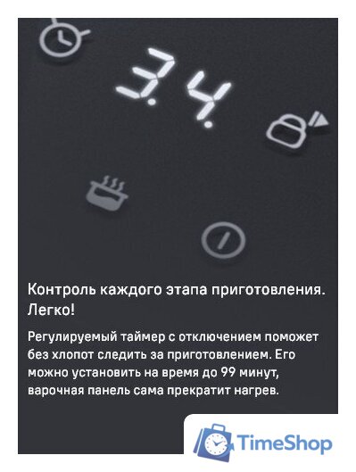 Варочная панель MAUNFELD CVI292S2FDGR - Изображение №16 — Интернет-магазин Time-Shop