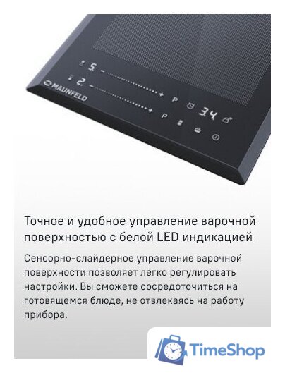 Варочная панель MAUNFELD CVI292S2FDGR - Изображение №10 — Интернет-магазин Time-Shop