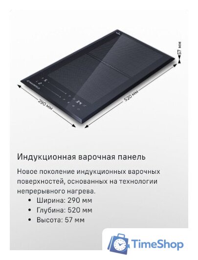 Варочная панель MAUNFELD CVI292S2FDGR - Изображение №8 — Интернет-магазин Time-Shop