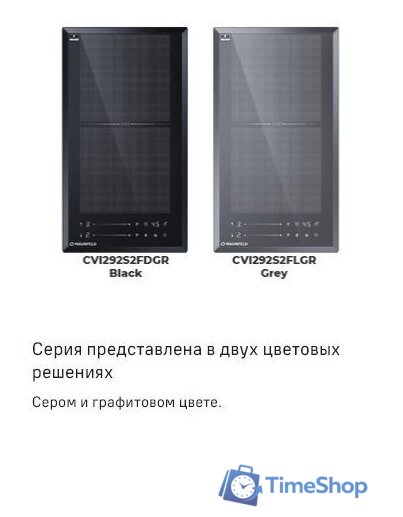 Варочная панель MAUNFELD CVI292S2FDGR - Изображение №20 — Интернет-магазин Time-Shop