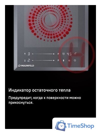 Варочная панель MAUNFELD CVI292S2FDGR - Изображение №17 — Интернет-магазин Time-Shop
