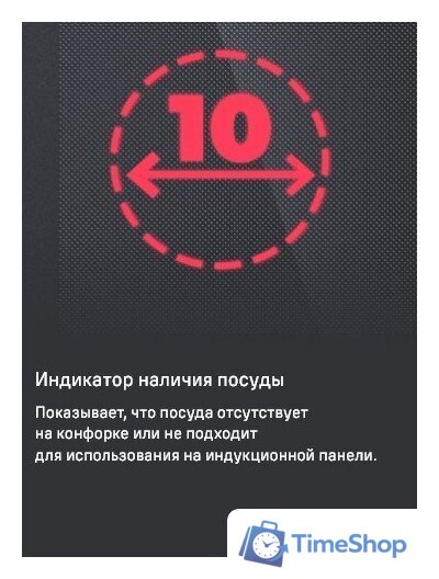 Варочная панель MAUNFELD CVI292S2FDGR - Изображение №14 — Интернет-магазин Time-Shop
