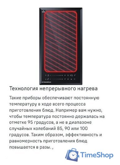 Варочная панель MAUNFELD CVI292S2FDGR - Изображение №12 — Интернет-магазин Time-Shop