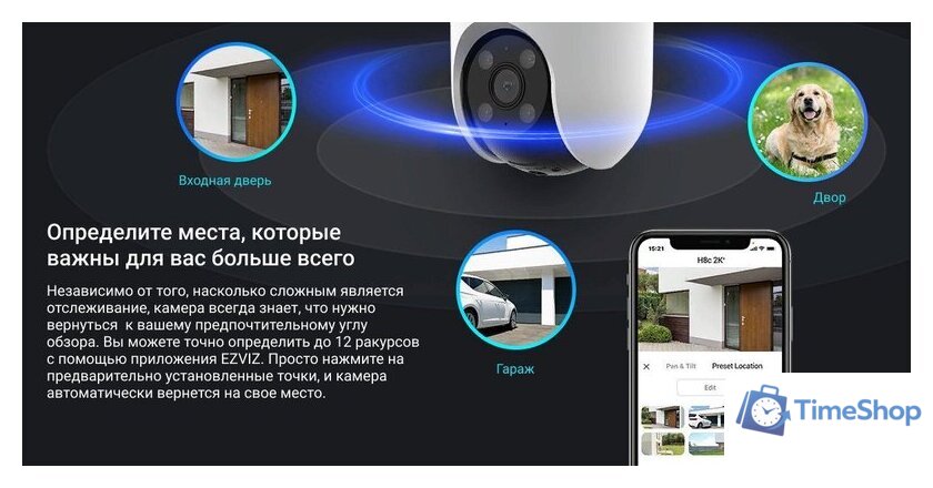IP-камера Ezviz H8c 2K+ (4 мм) - Изображение №7 — Интернет-магазин Time-Shop