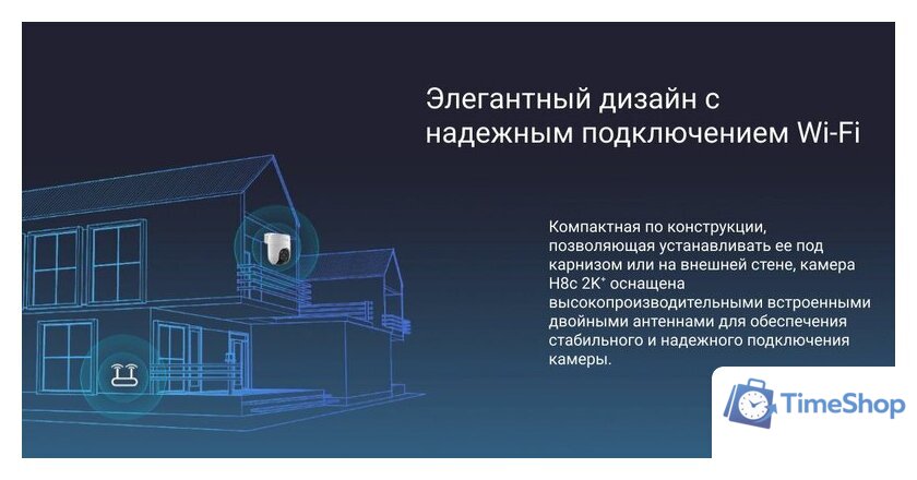 IP-камера Ezviz H8c 2K+ (4 мм) - Изображение №11 — Интернет-магазин Time-Shop