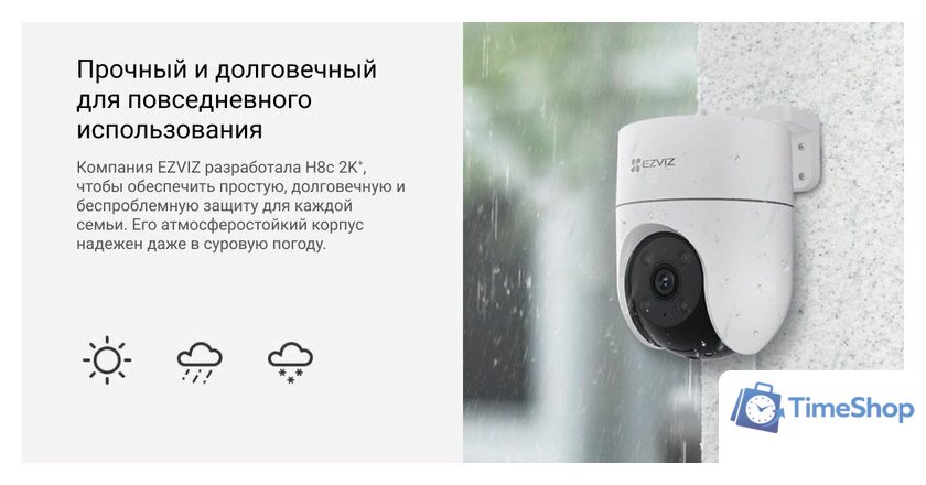 IP-камера Ezviz H8c 2K+ (4 мм) - Изображение №12 — Интернет-магазин Time-Shop