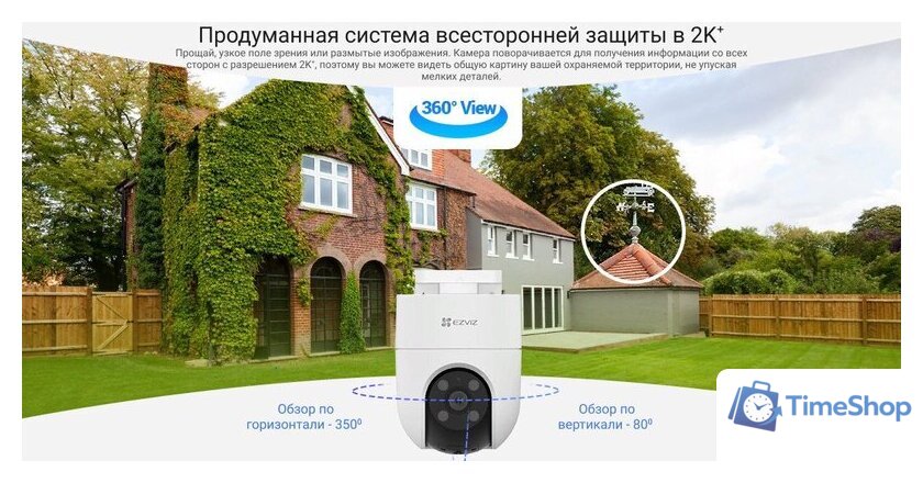 IP-камера Ezviz H8c 2K+ (4 мм) - Изображение №4 — Интернет-магазин Time-Shop