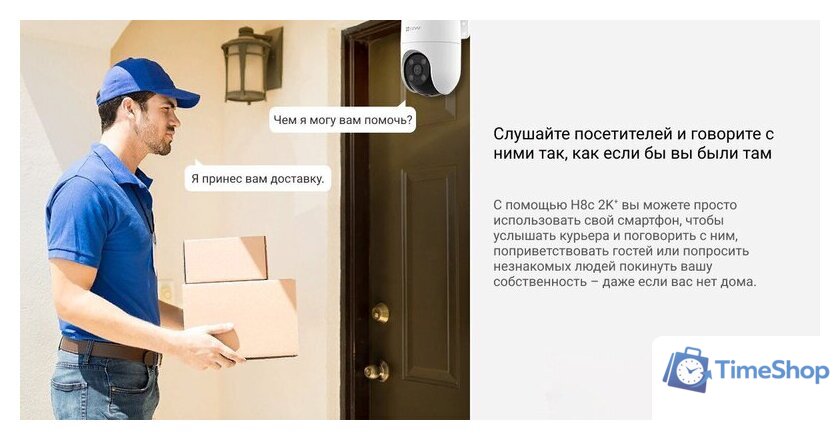 IP-камера Ezviz H8c 2K+ (4 мм) - Изображение №8 — Интернет-магазин Time-Shop